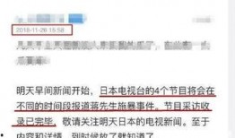 南京电台爆料事件最新,揭秘背后真相与影响