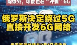 印度5g最新爆料消息,最新爆料揭示关键进展与挑战