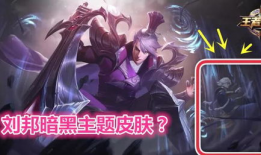 韩信新皮肤最新爆料,荣耀归来，战神觉醒！