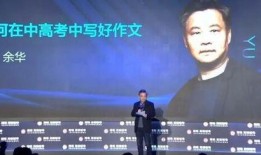 余华最新爆料新闻,揭秘文学巨匠的创作灵感与生活点滴