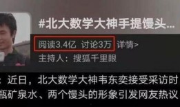 韦东奕最新爆料消息视频,揭秘科技巨头背后惊人内幕