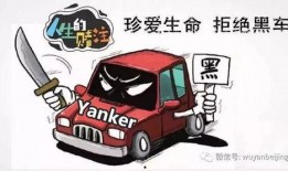 黑车最新爆料新闻事件视频,揭秘背后惊人真相