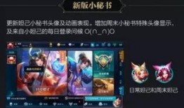 最新版本王者爆料,新版本神秘英雄登场，技能革新引玩家热议！