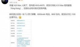 数码君最新爆料