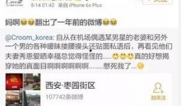 李丽颖最新爆料图片,细节揭秘引网友热议