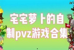 宅宅萝卜最新版爆料,揭秘热门IP背后的秘密与惊喜