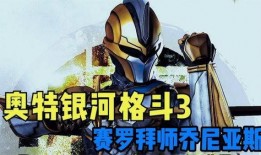 银河格斗最新爆料,新篇章揭秘，宇宙英雄集结再战巅峰