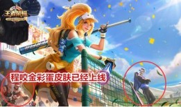 最新兔年皮肤爆料图,萌动新春，梦幻兔界