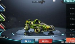 载具皮肤最新爆料蹦蹦,炫酷造型，个性十足！